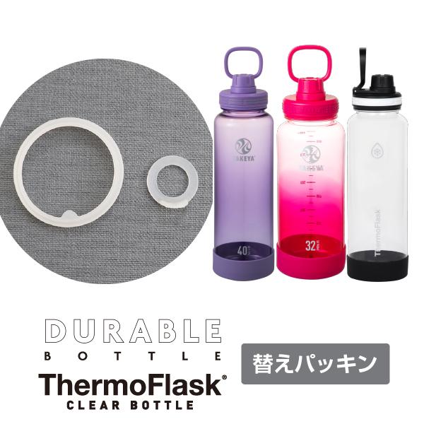 TAKEYA FLASK メール便対応可 デュラブルボトル デュラブルボトル