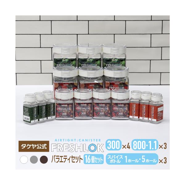 FRESHLOK 【メーカー公式】フレッシュロック バラエティーセット 300×4