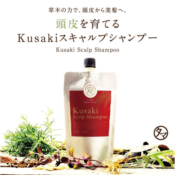 タマチャンショップ スカルプ シャンプー 女性用 Kusaki 頭皮ケア