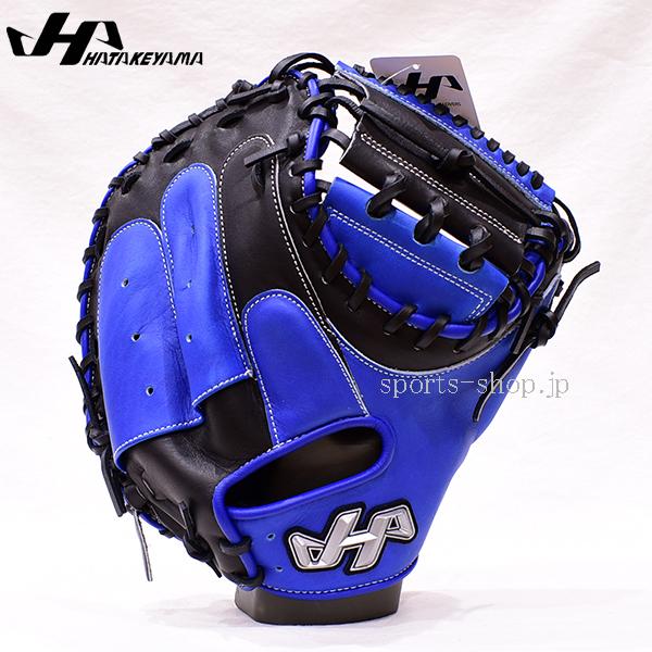 ハタケヤマ（HATAKEYAMA） あすつく 限定品 ブルー×ブラック M8 軟式