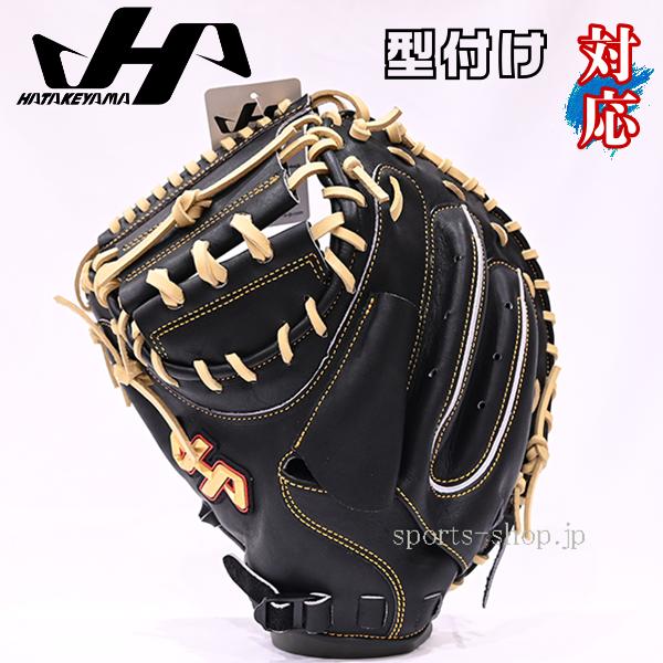 ハタケヤマ（HATAKEYAMA） あすつく 軟式用 左投げ用 キャッチャー