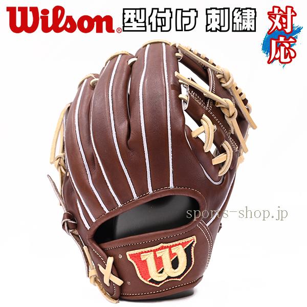 Wilson（ウイルソン） あすつく 硬式用 グラブ 1975型 Dブラウン