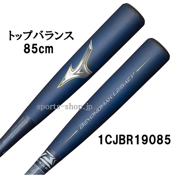 MIZUNO（ミズノ） あすつく ビヨンドマックス レガシー 1CJBR19085