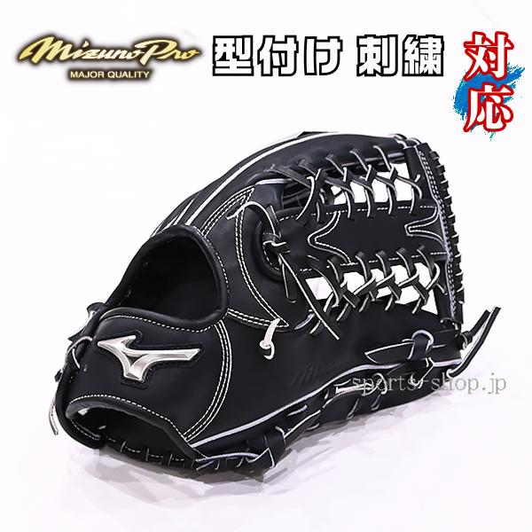 Mizuno Pro あすつく ミズノプロ 硬式用 A51 イチロー型 1AJGH11607 外