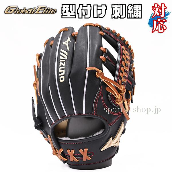 Global Elite あすつく ミズノ グローバルエリート 軟式用 限定品 紅林
