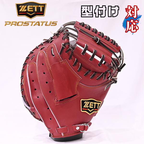 プロステイタス ゼット 小林型 コンパクト BPROCM922 ボルドーブラウン