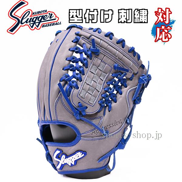 久保田スラッガー（KUBOTA SLUGGER） あすつく 軟式用 オーダー K65型