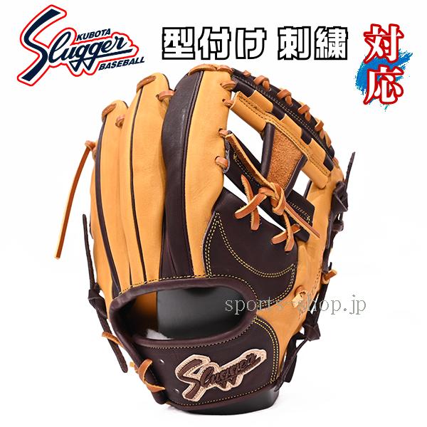 久保田スラッガー（KUBOTA SLUGGER） あすつく 軟式用 オーダー 内野手