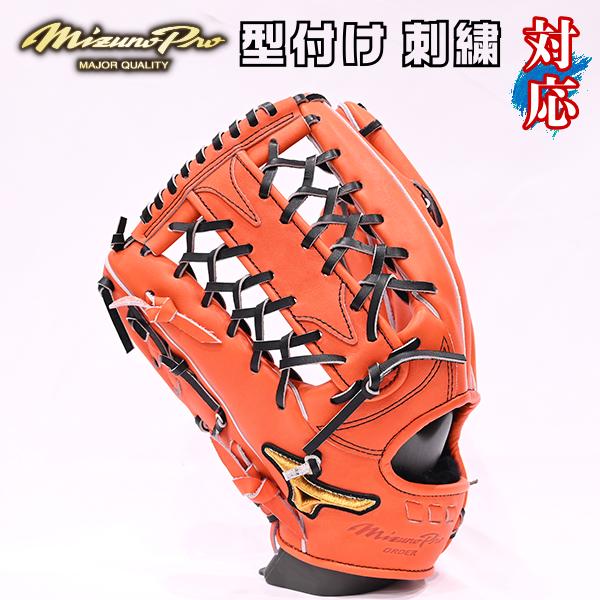 Mizuno Pro あすつく ミズノプロ 硬式用 オーダー 外野手用 左投げ用