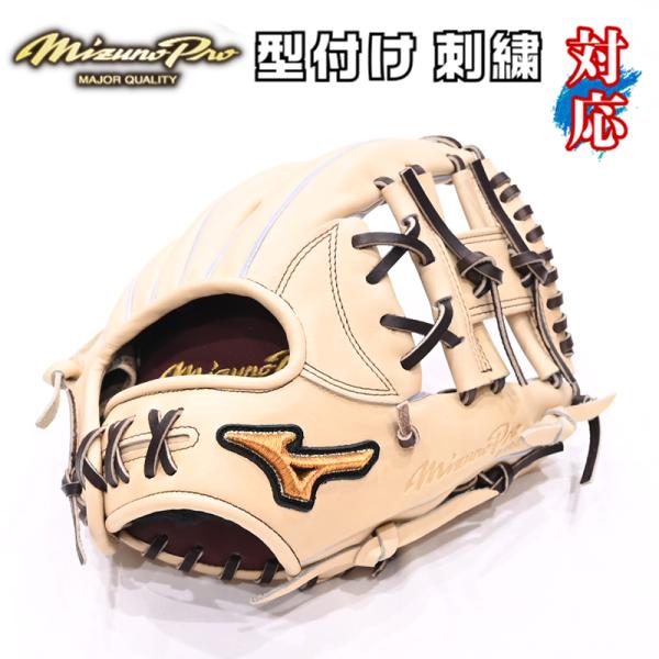 Mizuno Pro あすつく ミズノプロ 硬式用 オーダー AXI 1型 ディープ3