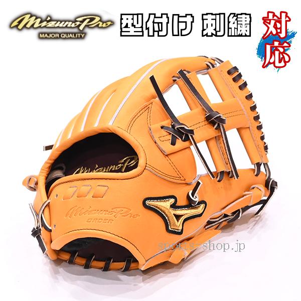 Mizuno Pro あすつく ミズノプロ 硬式用 オーダー 坂本型 5D クロス1W