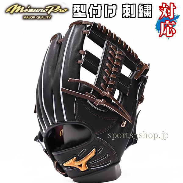 Mizuno Pro あすつく ミズノプロ 硬式用 オーダー 坂本勇人型 クロス8
