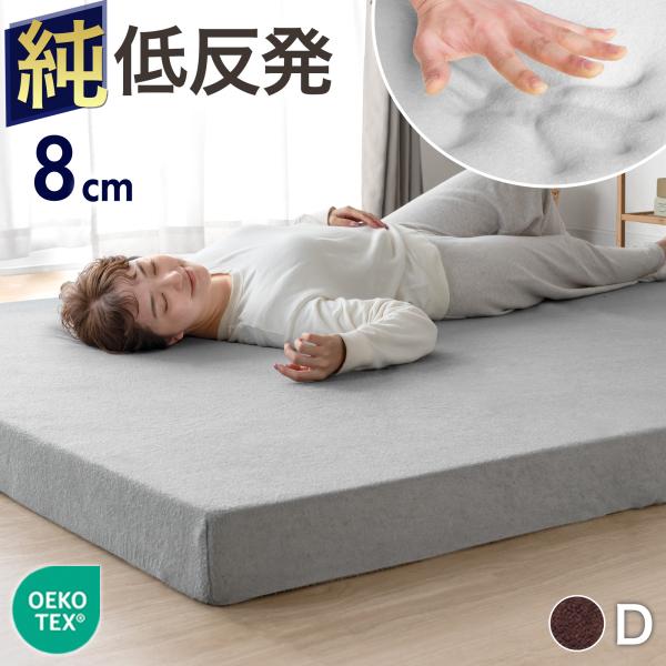 タンスのゲン 8日+5% マットレス おしゃれ 低反発 ダブル 低反発