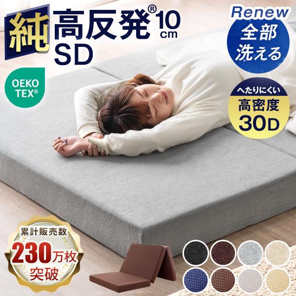 タンスのゲン マットレス セミダブル 三つ折り へたりにくい高密度30D
