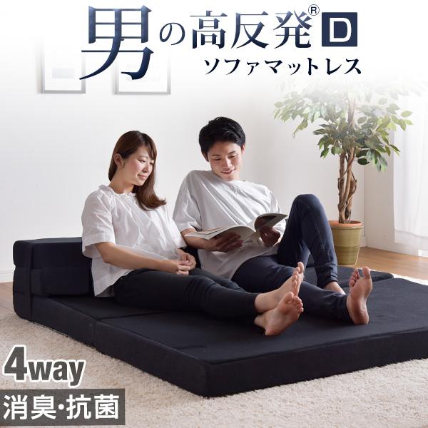 タンスのゲン ソファーベッド ソファー ダブル ソファベッド 高反発