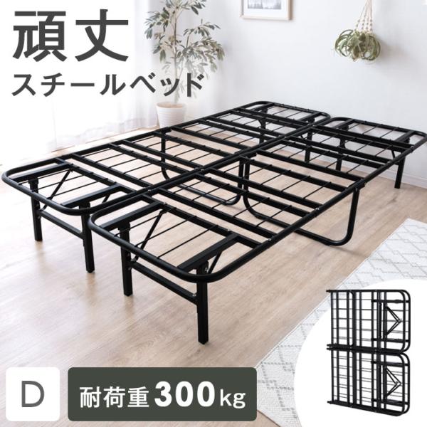 タンスのゲン 8日+5% ベッド ダブル 折りたたみベッド ダブルベッド