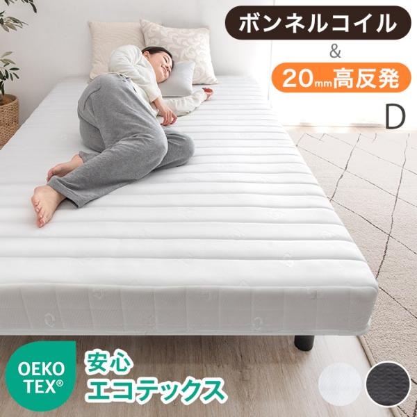 タンスのゲン 8日+5% ベッド 脚付きマットレス ダブルベッド ボンネル
