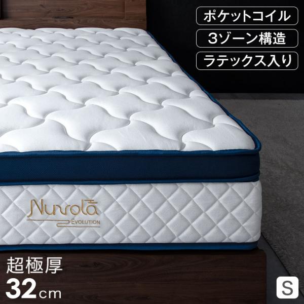 タンスのゲン マットレス シングル 極厚22cm ホワイト(99110) Amazon