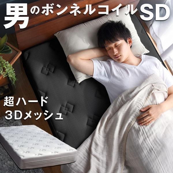 タンスのゲン マットレス 高反発 セミダブル おしゃれ ボンネルコイル