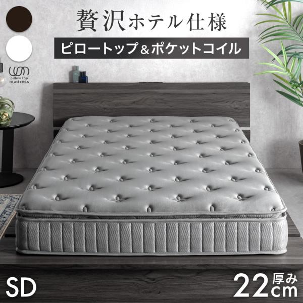 タンスのゲン 8日+5% マットレス セミダブル ポケットコイルマットレス