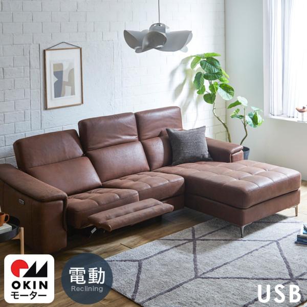 タンスのゲン 電動ソファー 3人掛け 電動ソファ リクライニング