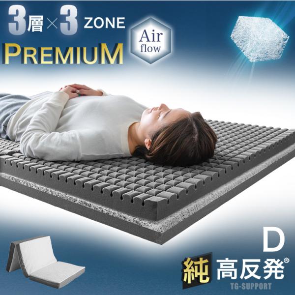 タンスのゲン 8日+5% マットレス ダブル 三つ折り 折りたたみ 高反発