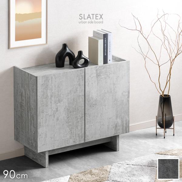 タンスのゲン 8日+5% サイドボード 幅90cm 収納棚 おしゃれ