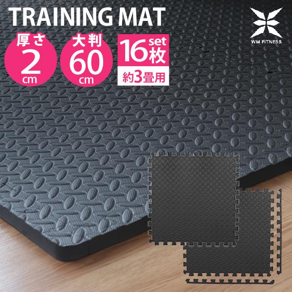 WEIMALL（ウェイモール） トレーニング ジョイントマット 大判 60cm 16