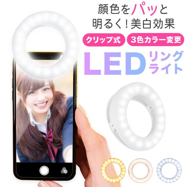 WEIMALL（ウェイモール） 自撮りライト リングライト クリップ セルカ