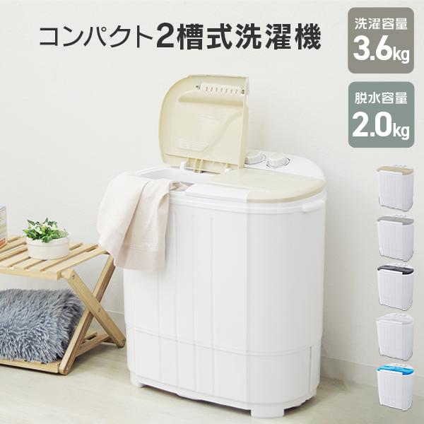 WEIMALL（ウェイモール） ミニ洗濯機 洗濯機 一人暮らし 縦型 二槽式