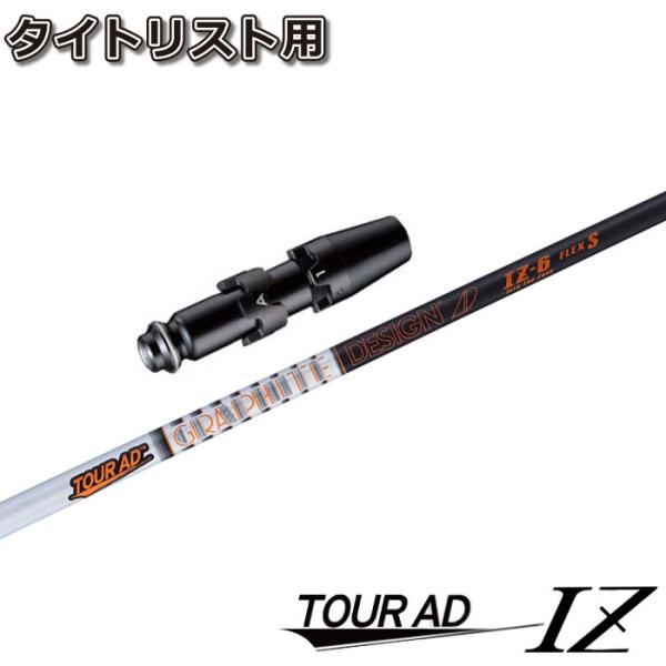 GRAPHITE DESIGN（グラファイトデザイン） タイトリストDR用互換
