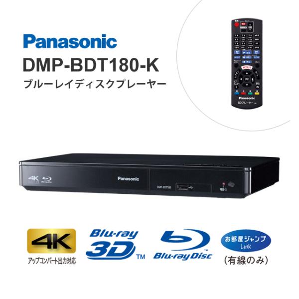 Panasonic（パナソニック） 3D対応ブルーレイディスク/DVDプレーヤー