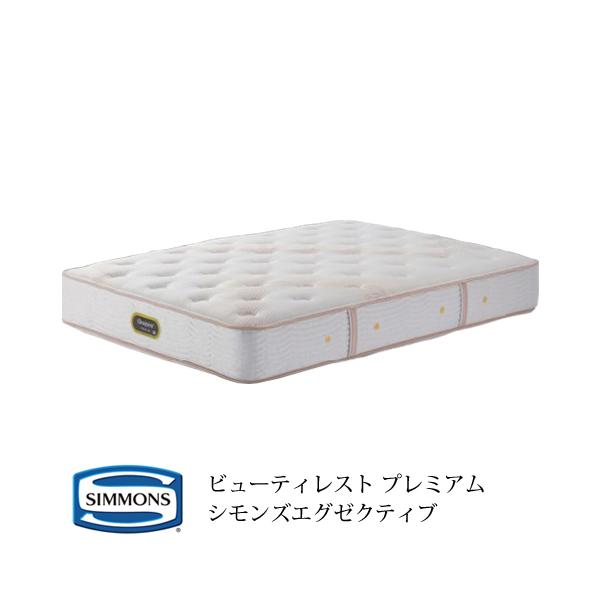 シモンズ ビューティレスト プレミアム シモンズエグゼクティブ