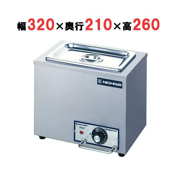 ニチワ 電気卓上ウォーマー 湯煎式 ホテルパン1/4×1 (TEW-S) (業務用