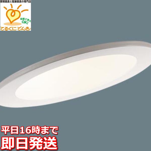 在庫品 LGD1400LLE1 パナソニック 傾斜天井用 埋込穴φ100 LEDダウン