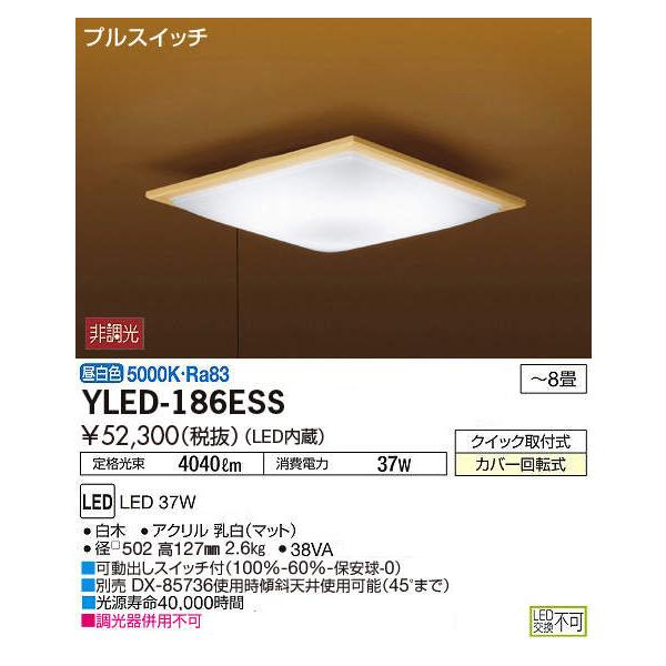 terukuni_yled-186ess