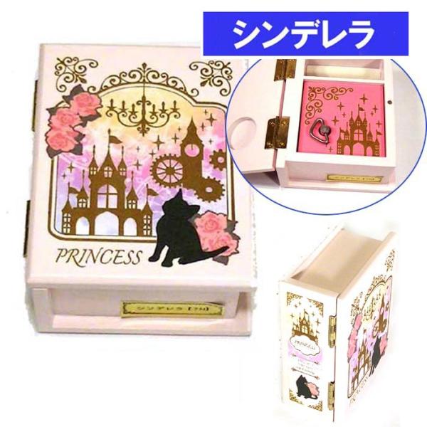 Disney（ディズニー） 木製オルゴール 「シンデレラ」 ブック型 手巻き