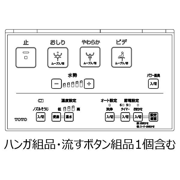 TOTO TOTO正規取扱店 TCM4207純正品 送料無料 ウォシュレット専用壁