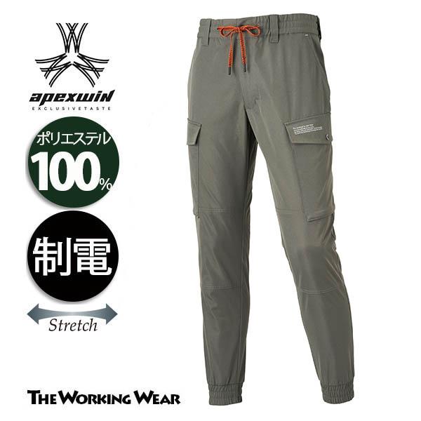 アタックベース ジョガーパンツ 作業ズボン 作業着 19171 軽量 制電