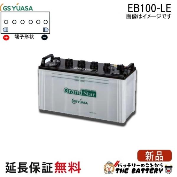 GSユアサ 6ヶ月保証付 EB100 LE L形端子 ボルト締付端子 サイクル