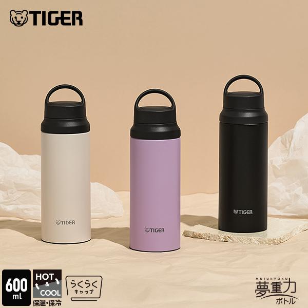 タイガー魔法瓶 タイガー 水筒 600ml ステンレス 保冷 保温 マイボトル