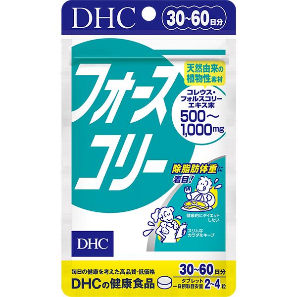 DHC フォースコリー 30日分〜60日分 120粒 賞味期限2028年3月以降