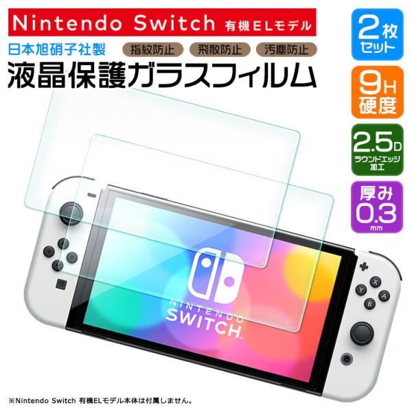 任天堂（Nintendo） Nintendo Switch 有機ELモデル ニンテンドー