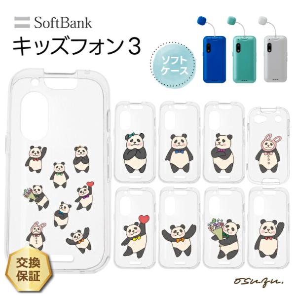 thursday_sc400-so-kids3