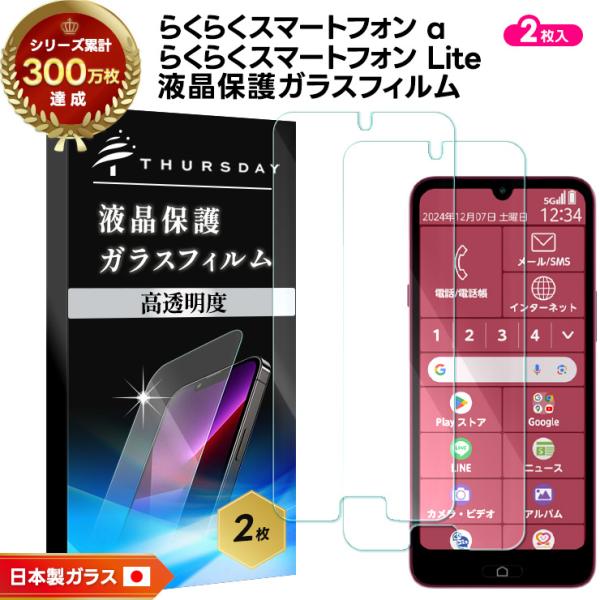 らくらくシリーズ らくらくスマートフォン Lite MR01 a A401FC FCNT