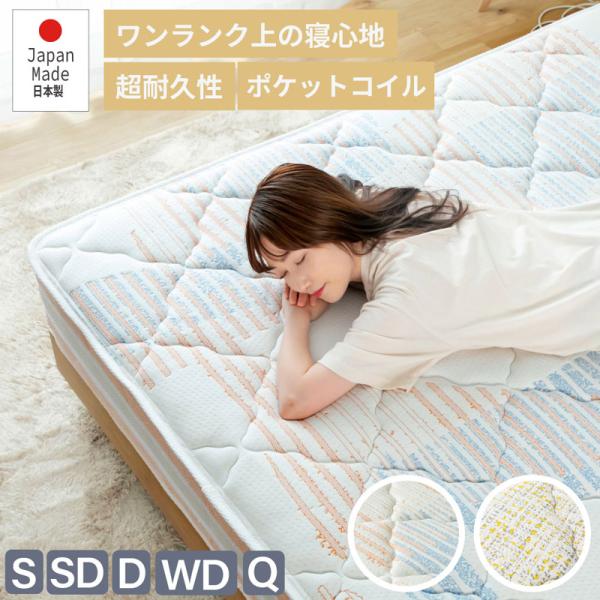 源ベッド 国産マットレス 咲夜レアルフィット シングルサイズ : ONLINE