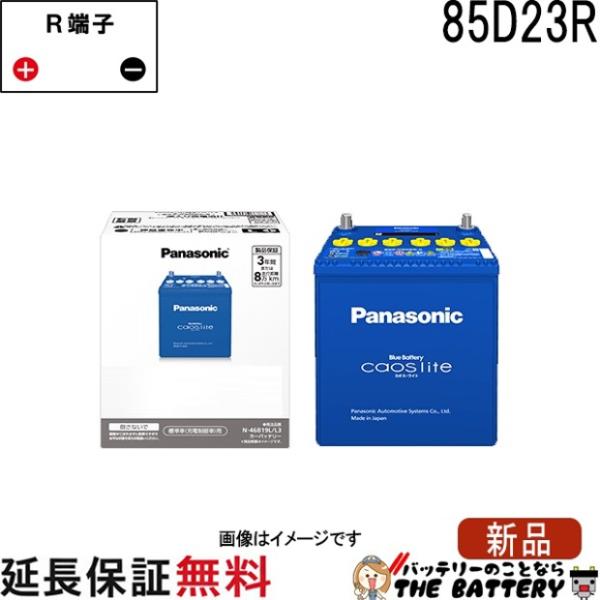 Panasonic（パナソニック） 85D23R-L3 バッテリー カオスライト 自動車
