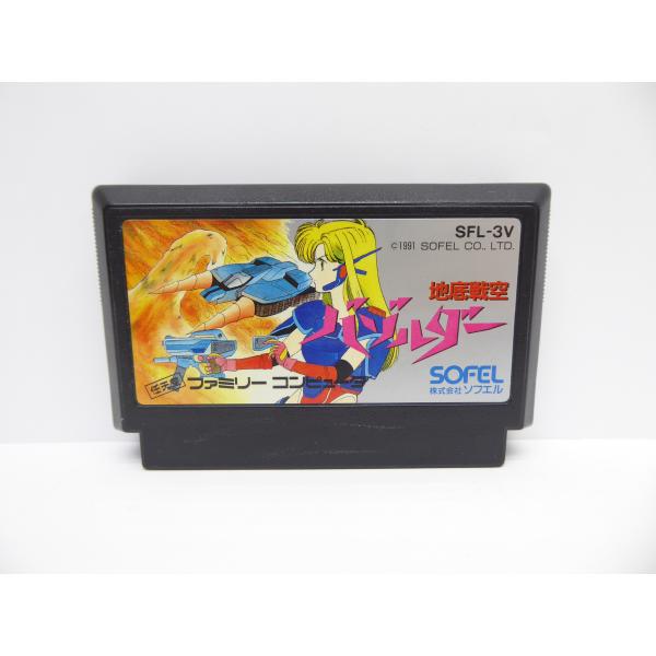 ファミコン 地底戦空バゾルダー レトロ ソフト △WE1785 : スリフト