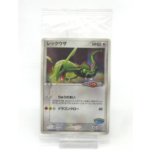 未開封 ポケカ ポケモンカード レックウザ 041/PCG-P PROMO #UX2607