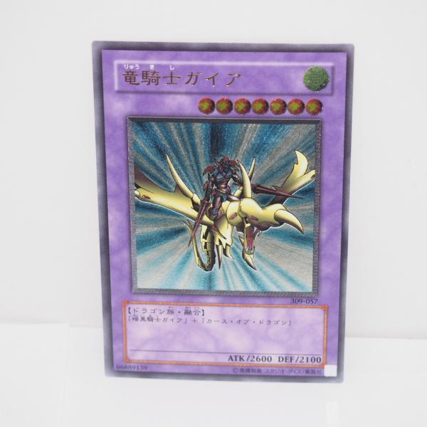 ほ*フ様 遊戯王 竜騎士ガイア レリーフ 遊戯王 竜騎士ガイア レリーフ